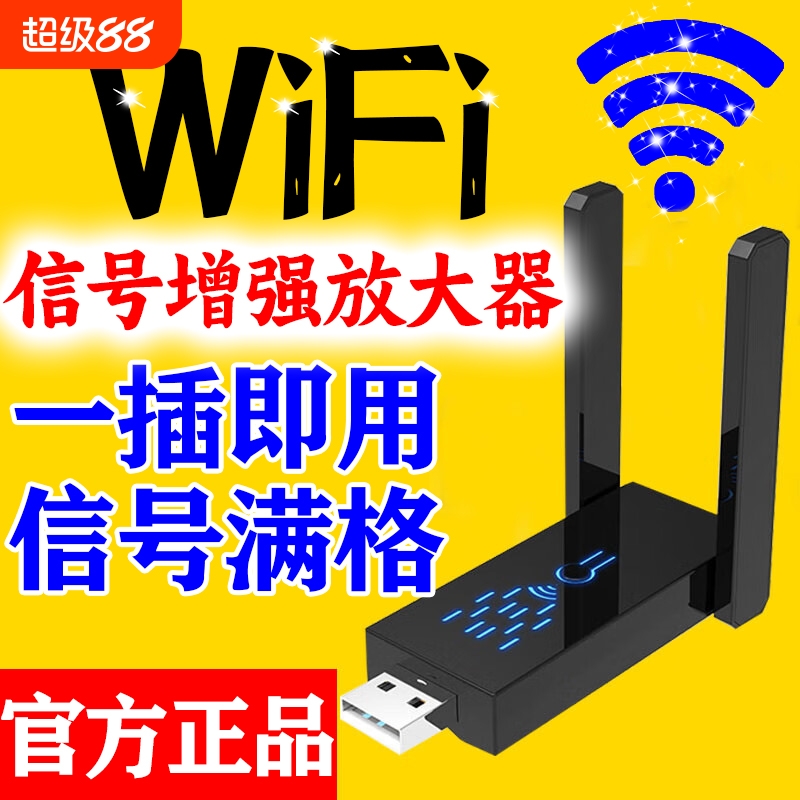 wifi信号增强放大器家用5G千兆无线网络接收扩展中继器路由器信号扩大穿墙王官方正品2025新款全屋覆盖手机