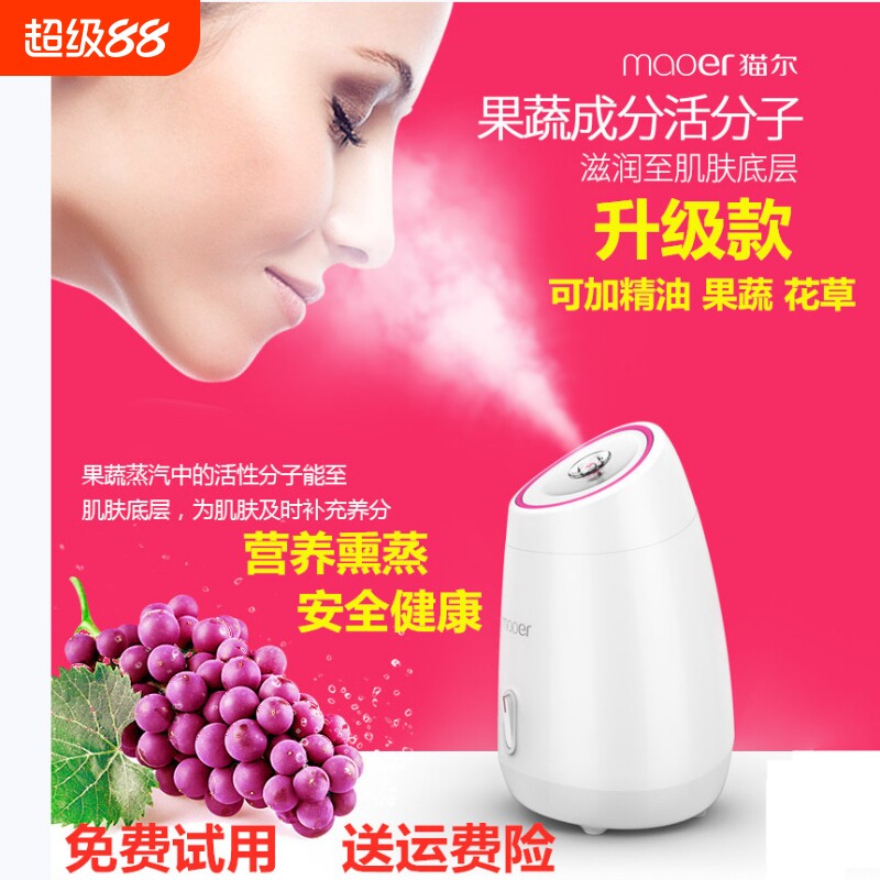 学生果蔬蒸脸仪热喷蒸脸器脸部补水毛孔清洁家用纳米喷雾器美容仪