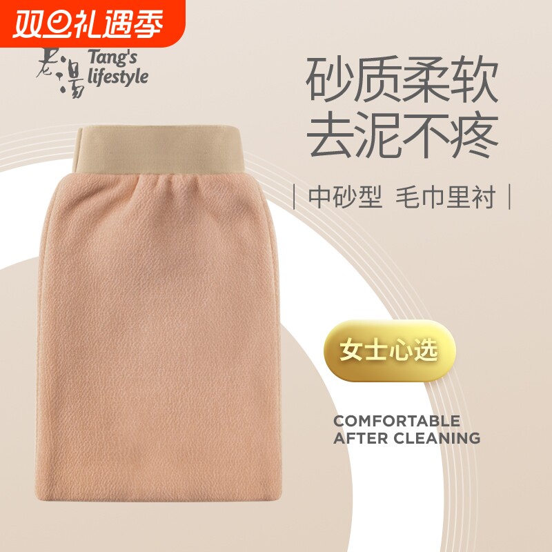 老汤东北搓澡巾强力搓泥男女家用