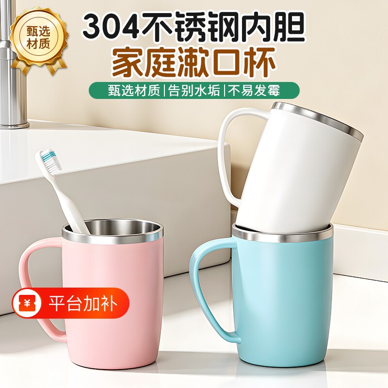 真304不锈钢漱口杯不发霉家用亲子刷牙杯防摔牙刷杯情侣款带手柄