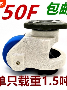 水平调节福马脚轮GD150F120FS100FS80FS60FS40FS设备脚轮万向脚轮