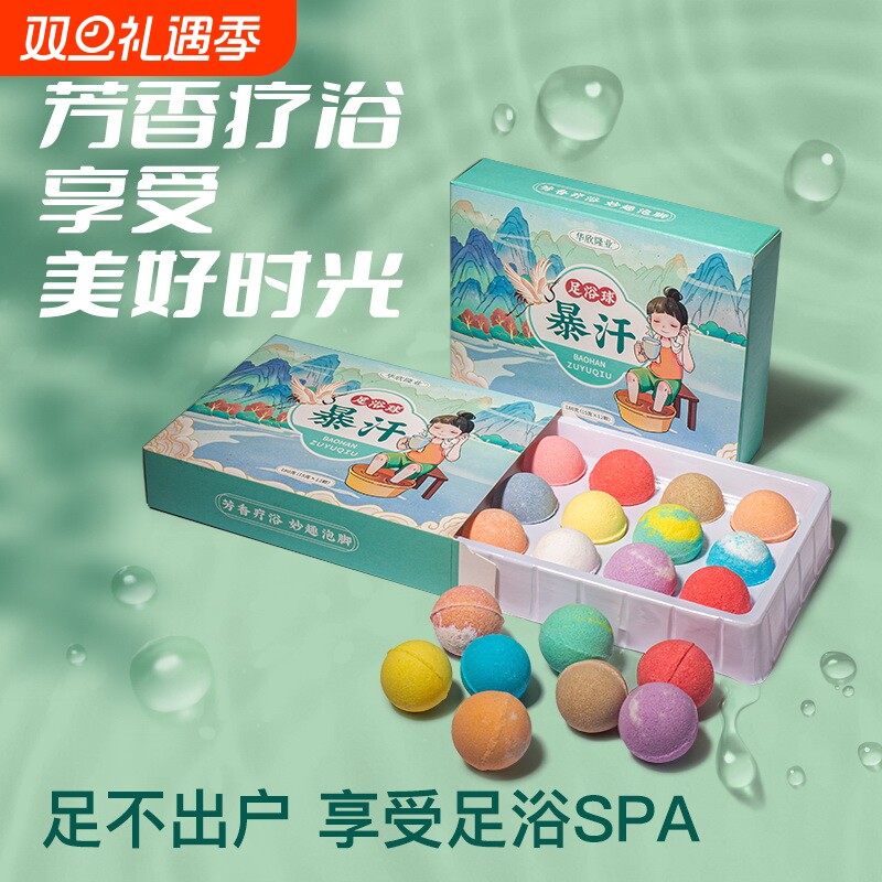 泡脚球药包艾草泡脚丸精油球暖足助睡眠足浴包红花草本排湿健康