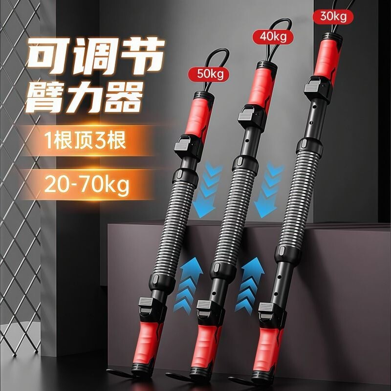 臂力棒男士可调节弹簧臂力器练手臂力量握力训练健身器材家用