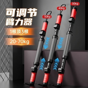 臂力棒男士 可调节弹簧臂力器练手臂力量握力训练健身器材家用