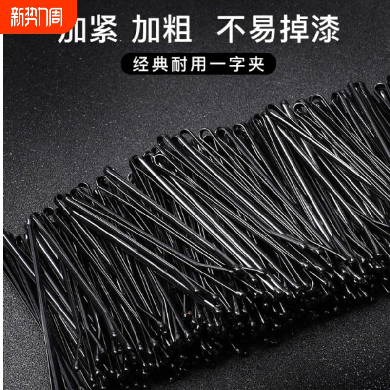 发卡钢夹子头饰黑色一字夹加粗侧边夹刘海夹盘发造型固定碎发夹子