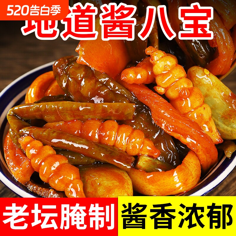 正宗酱八宝酱菜什锦咸菜黄瓜萝卜干八宝菜下饭菜酱香罐装豆角拌饭