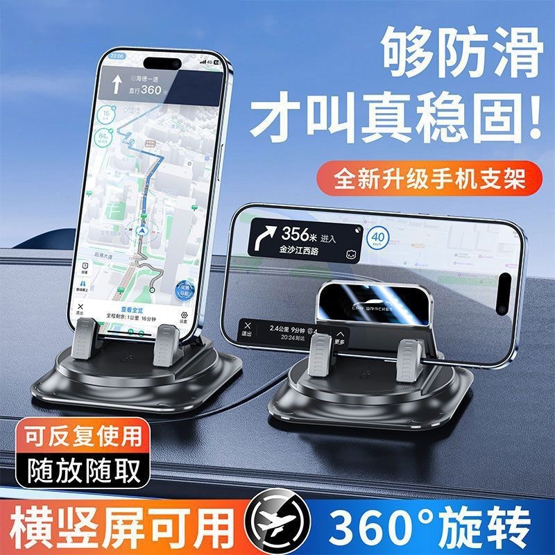 手机车载支架汽车导航车用专用防滑垫车内仪表台支撑旋转防抖支架