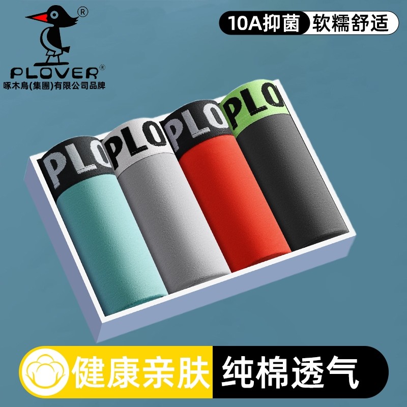 抗菌纯棉男士内裤舒适平角裤男生运动青少年男款透气裤头男式短裤,女士内衣/男士内衣/家居服,男平角内裤,淘宝优惠券,粉丝福利购,淘宝优惠卷