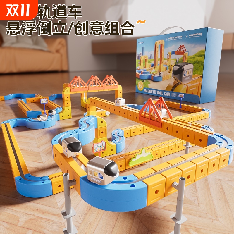 反重力轨道车电动高铁合金火车儿童玩具3到6岁磁力积木生日礼物男