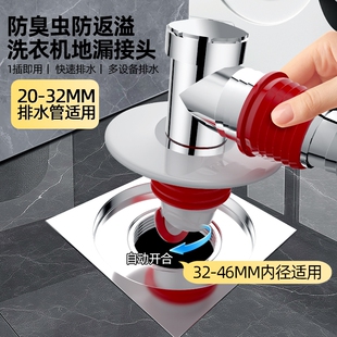 洗衣机下水管地漏接头排水管道专用防臭三通盖密封防溢水三头连接