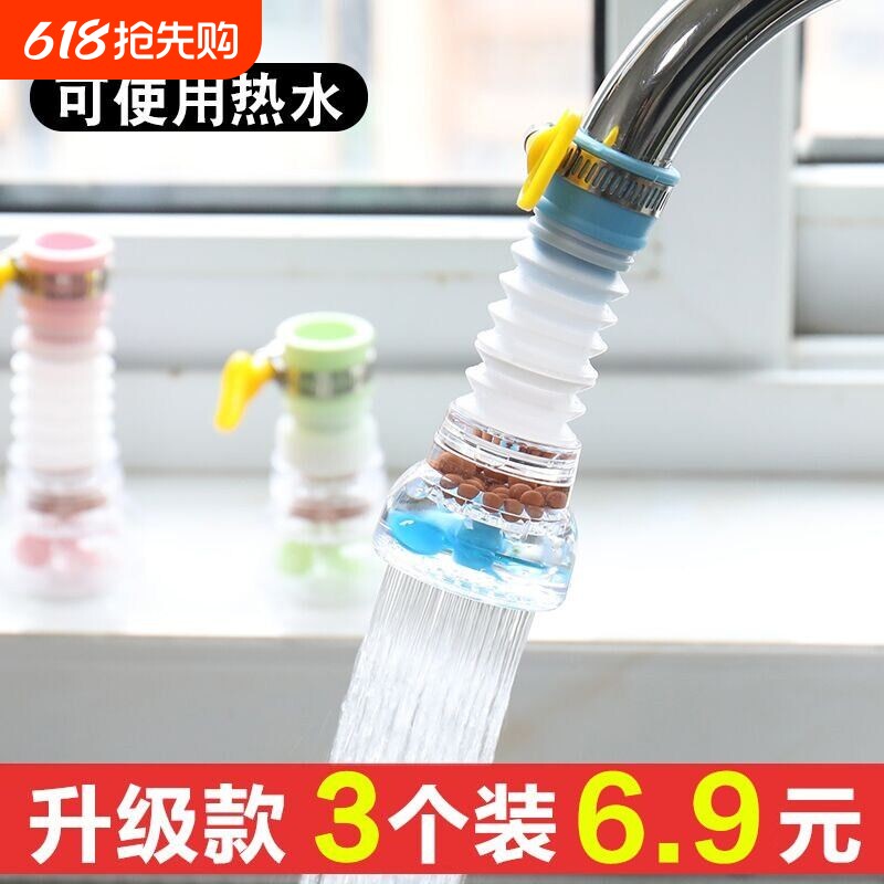 水龙头防溅头嘴延伸净水厨房自来水家用过滤器花洒节通用滤水神器