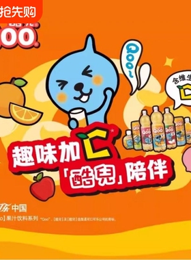 【可口可乐】美汁源Qoo酷儿450ml 橙味果汁饮料 批发价整箱包邮