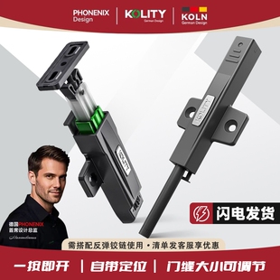 哥尼迪甲壳虫柜门反弹器自锁铰链免拉手按压式回弹衣柜弹簧橱柜