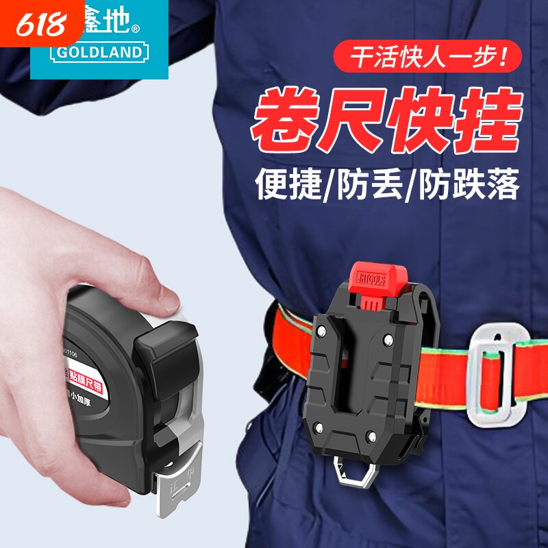 鑫地多功能快挂扣工具腰带扣安全别扣卷尺扣便携卷尺快挂扣固定器