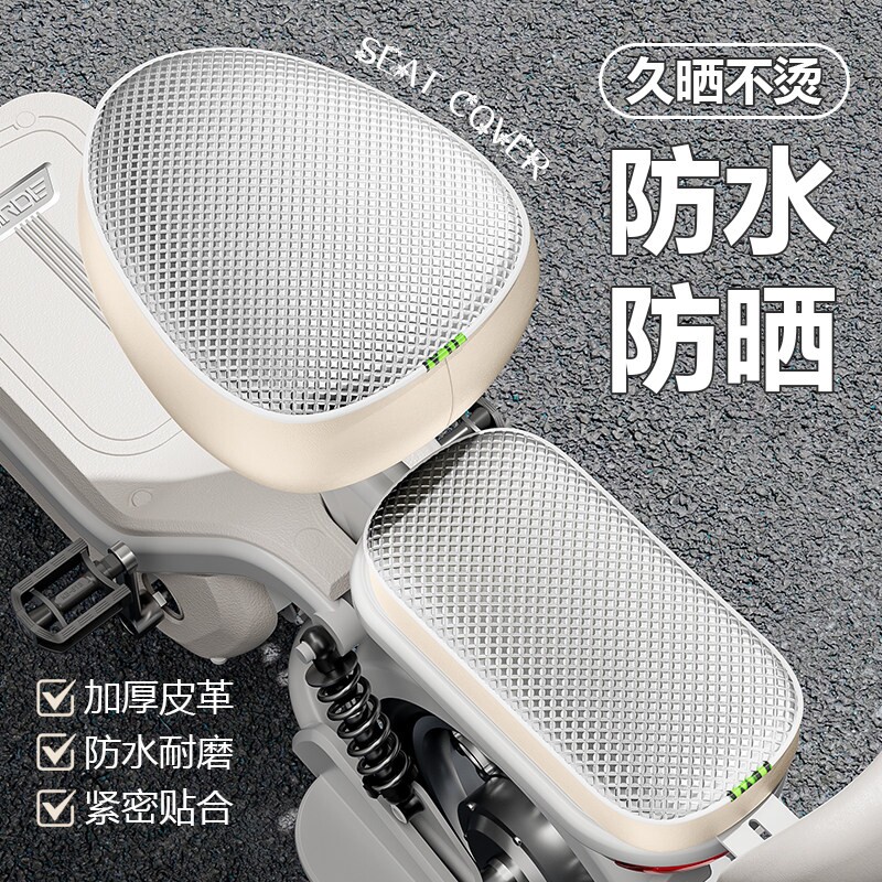 电动车坐垫套防水防晒隔热适用雅迪爱玛小型自行车通用座椅套后座