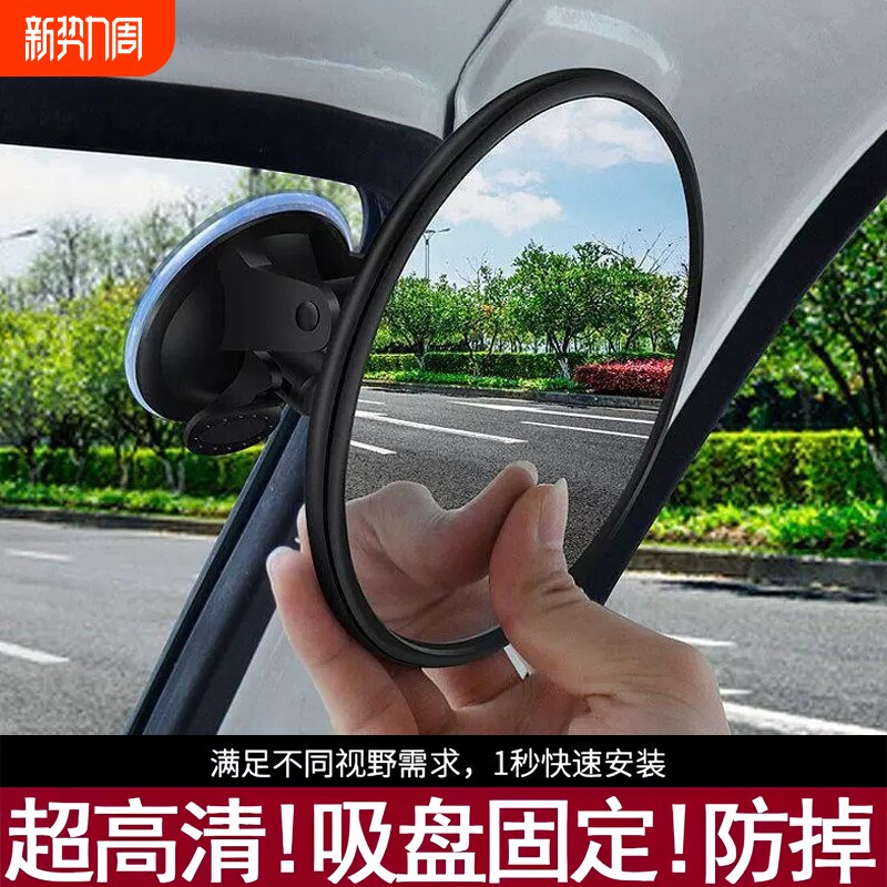 吸盘后视镜大视野凸面防雨三轮快递电动车通用倒车辅助圆盘内视镜