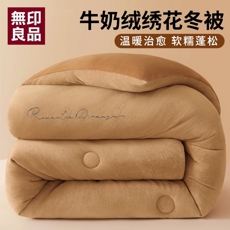 无印良品牛奶绒被子冬被加厚保暖