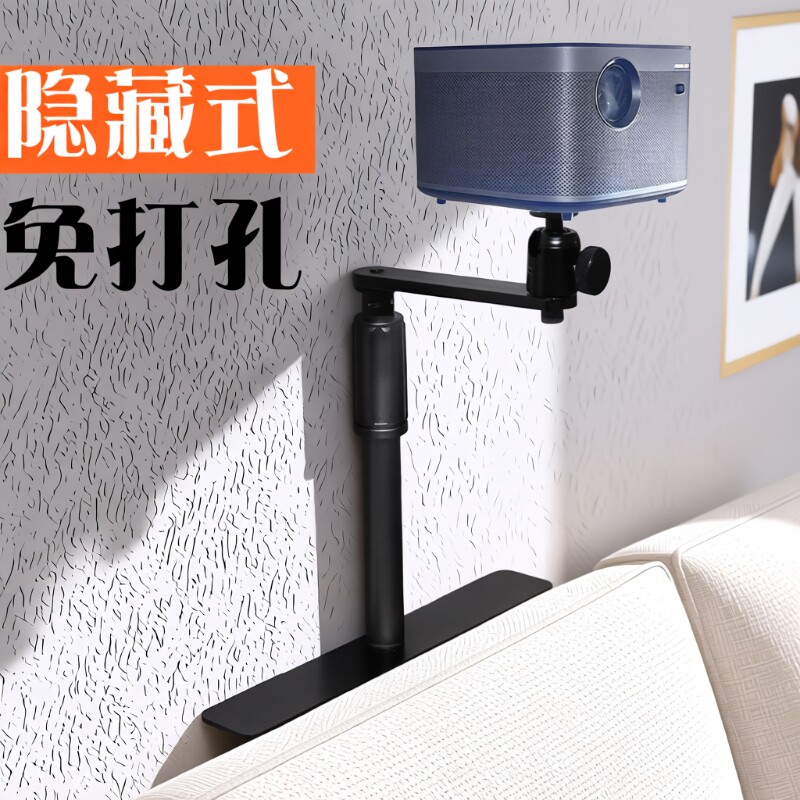床头投影仪支架隐藏沙发适用极米于当贝免打孔靠墙通用6mm架子