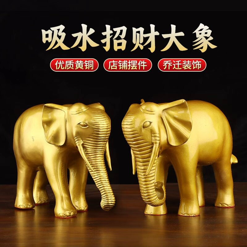 黄铜招财大象吉祥摆件创意吸水新中式客厅装饰礼品乔迁桌面动物