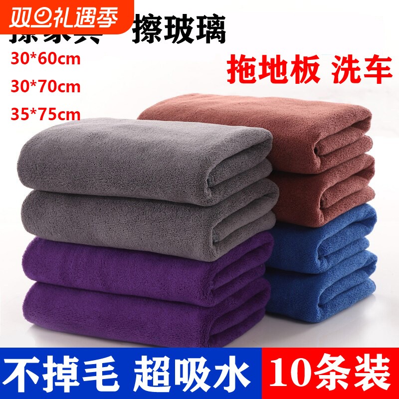 【工厂直销】保洁吸水不掉毛毛巾