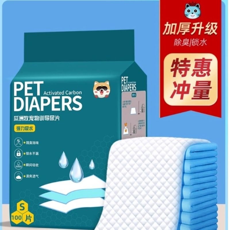狗狗尿垫尿片宠物犬训导用品厕所除臭吸水垫尿不湿加厚一次性尿布