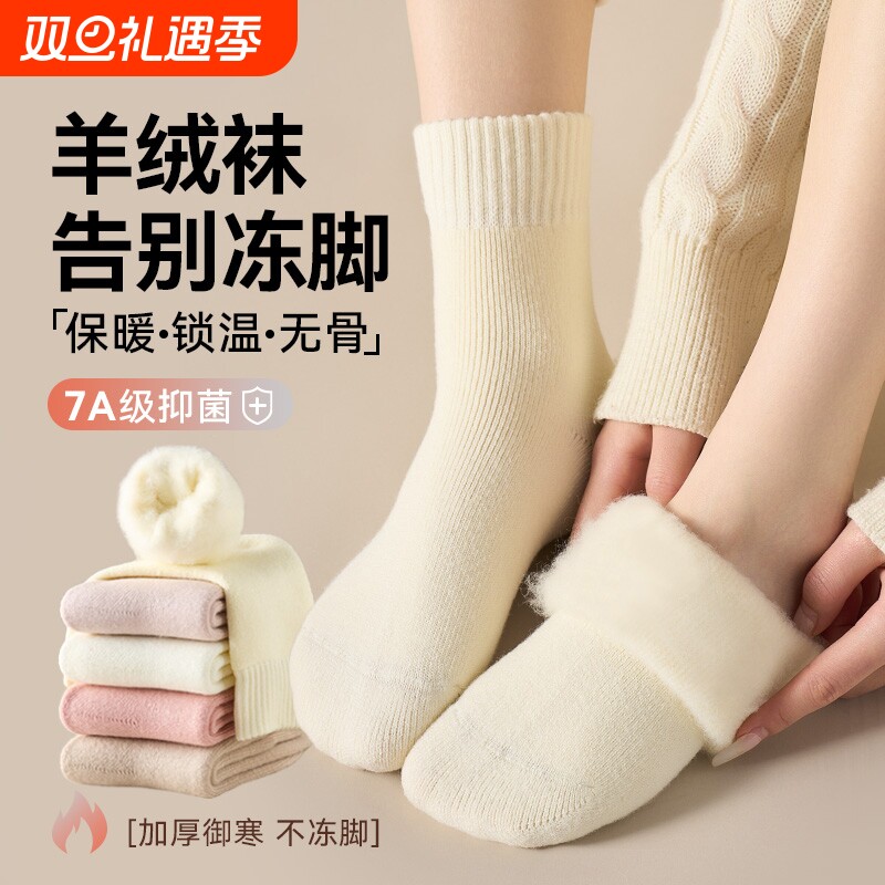 居家睡眠保暖女士中筒袜