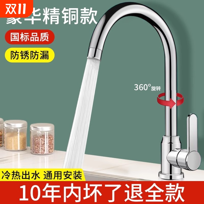 不锈钢冷热抽拉水龙头