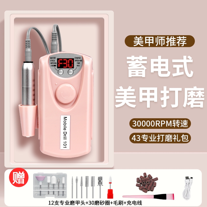 登训+浙江+美甲打磨机+无线便携