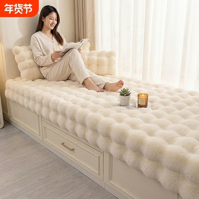 飘窗垫窗台垫阳台兔毛绒垫子毛毯