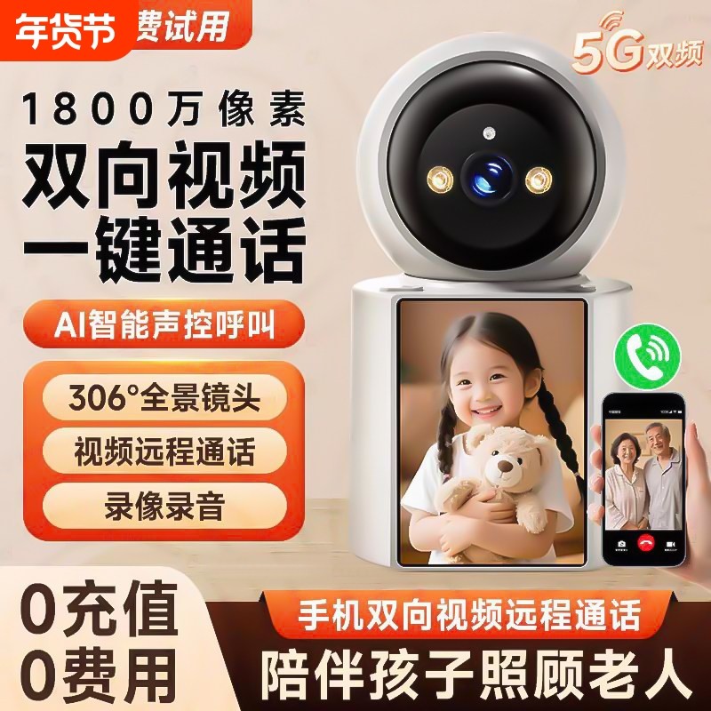 小米适用双向视频监控家用360度无死角手机远程超清摄像头室内