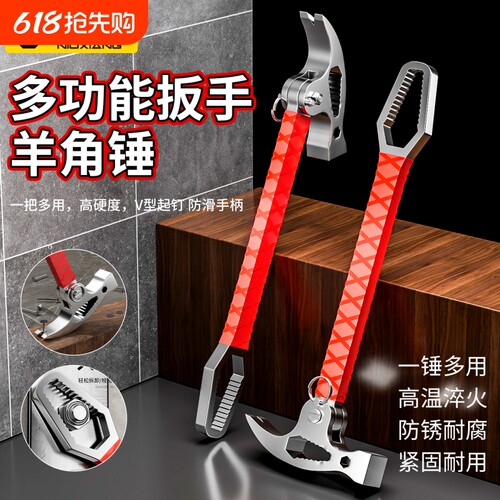 羊角锤一体锤子工具小锤子家用多功能扳手起钉锤榔头高硬度锤头