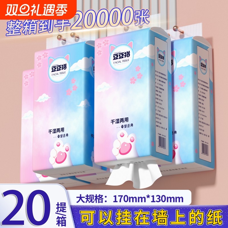 20大提抽纸悬挂式纸巾卫生纸擦手纸面巾纸学生家用实惠卫生间原生