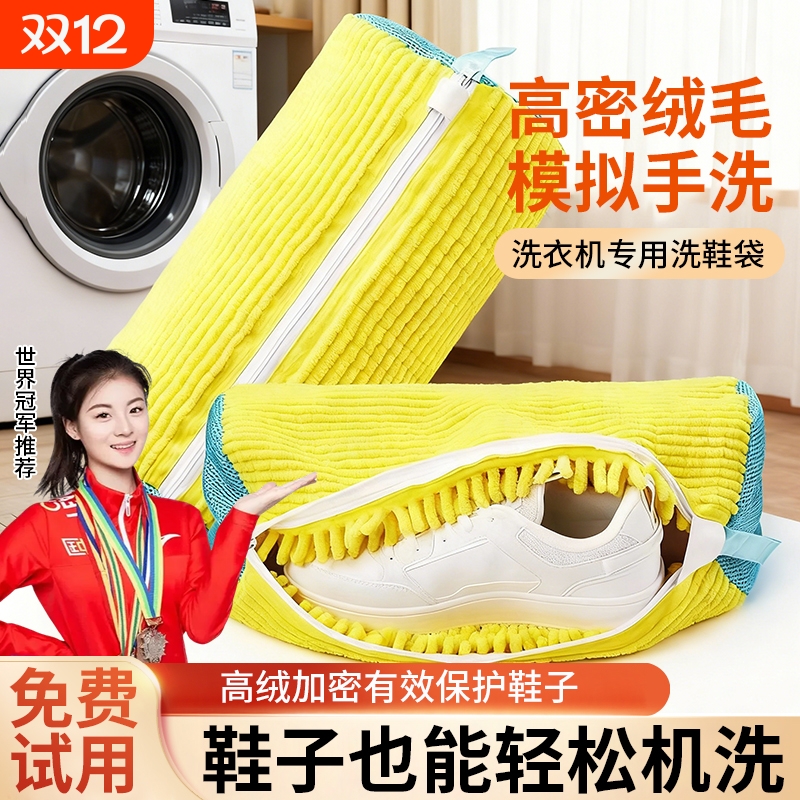 鞋子机洗袋不伤鞋洗护袋鞋套懒人洗鞋神器家用洗衣机专用鞋擦