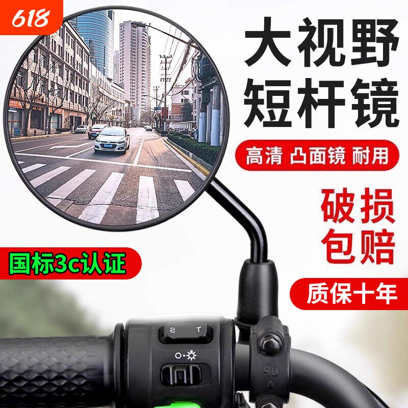电动电瓶车自行车后视镜通用圆镜适用雅迪爱玛大视野倒车反光镜子