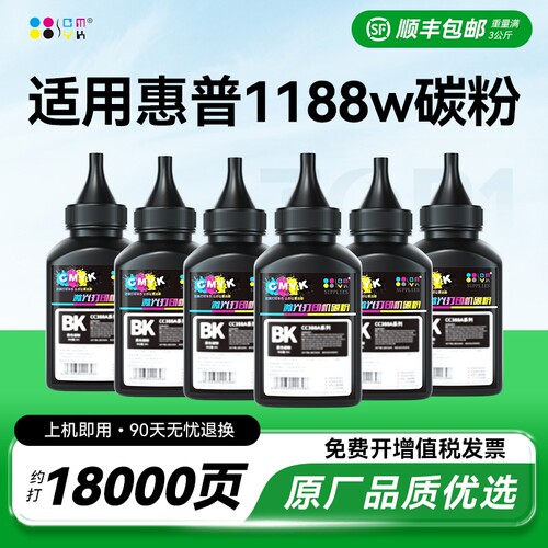 适用惠普1188w墨粉1188a 1188nw w pnw 1136w 1008a 1008w W1660A 166A HP Laser MFP激光打印机硒鼓碳粉CMYK
