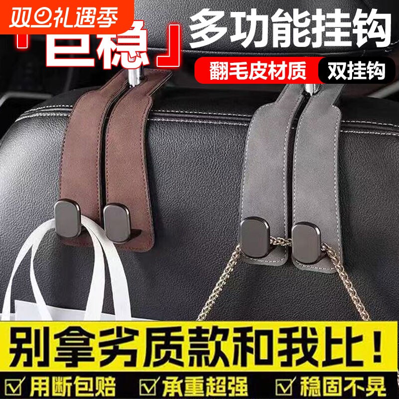 汽车车载挂钩车内挂钩翻毛皮挂钩专属车标折叠式耐磨隐藏式座椅背