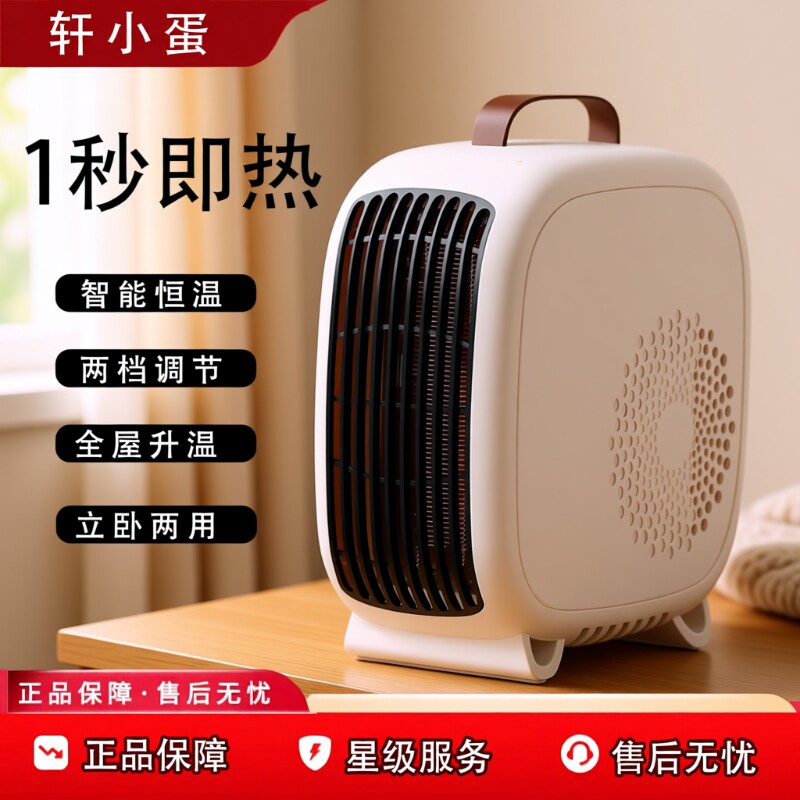 卧室暖风机家用电取暖器电暖气小太阳烤火炉办公室电热风机小型