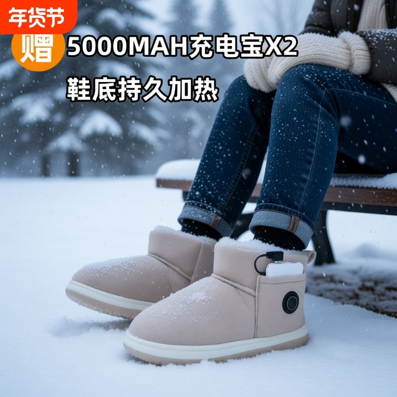 新款冬季电暖鞋加热鞋充电暖脚宝发热雪地靴冬棉鞋保暖男女可行走,居家日用,暖脚宝/暖垫/热灸坐垫,淘宝优惠券,粉丝福利购,淘宝优惠卷