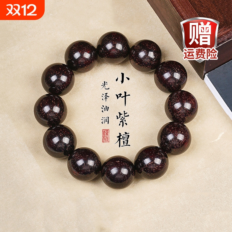 小叶紫檀高密爆星老料血檀木佛珠手串念珠木质盘玩手链男女款文玩