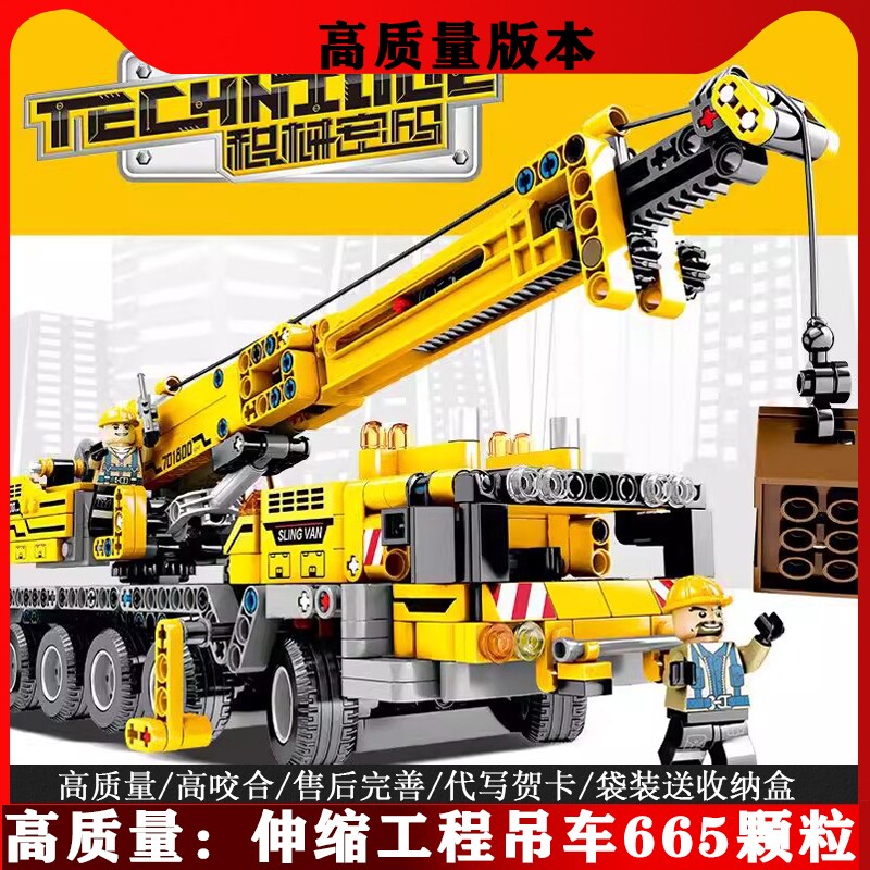 2025新款城市工程车吊车模型701800起重机男孩子拼装益智积木玩具图片