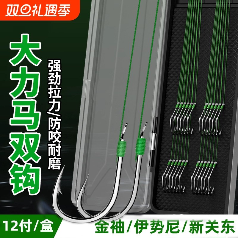 大力马子线双钩pe线成品金袖伊势尼新关东鱼钩无刺鲫鱼手工尼龙