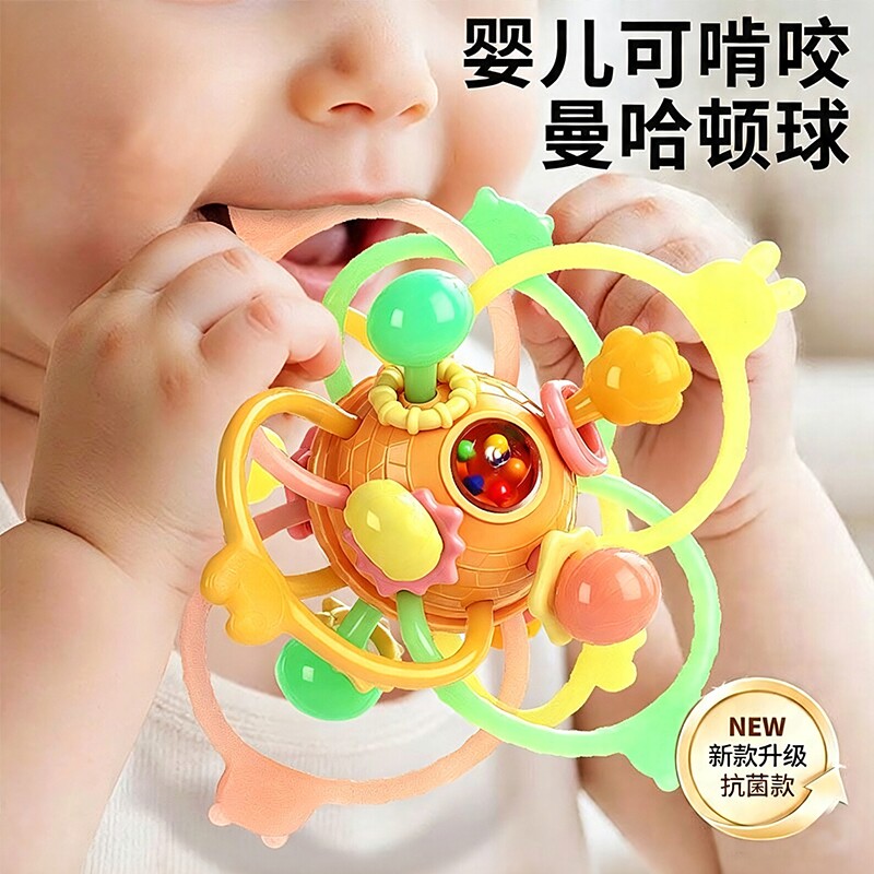 曼哈顿手抓球婴儿玩具硅胶可咬牙胶宝宝3到6个月摇铃0一1岁小月龄