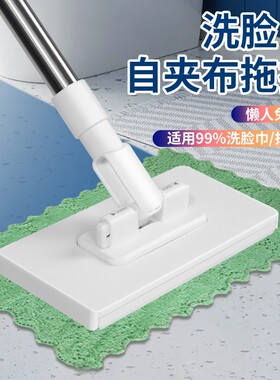 新款洗脸巾夹布拖把家用懒人免手洗静电除尘纸夹固式平板可夹浴室