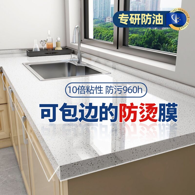 厨房台面保护膜灶台大理石透明贴膜耐高温桌面防水防油贴纸防烫