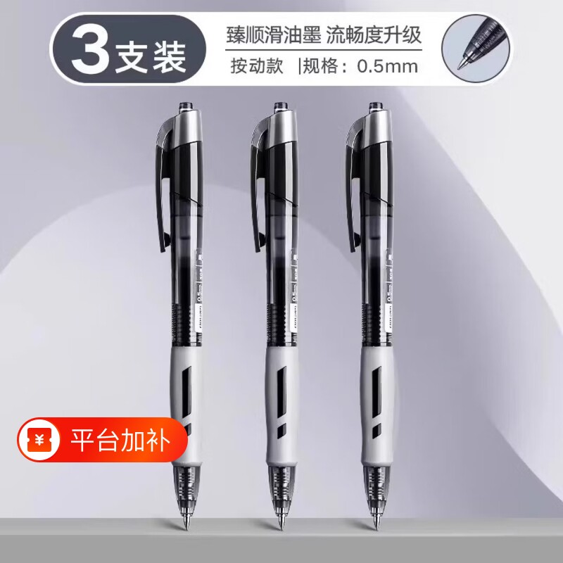 按动中性笔黑色S08子弹头学生开始专用笔直液写字按压式碳素老师红笔大容量签字水性笔芯圆珠速干刷题笔黑色