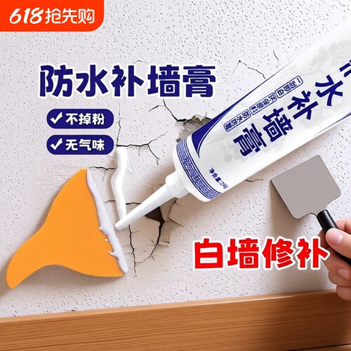 补墙膏白色腻子粉裂缝修复去污