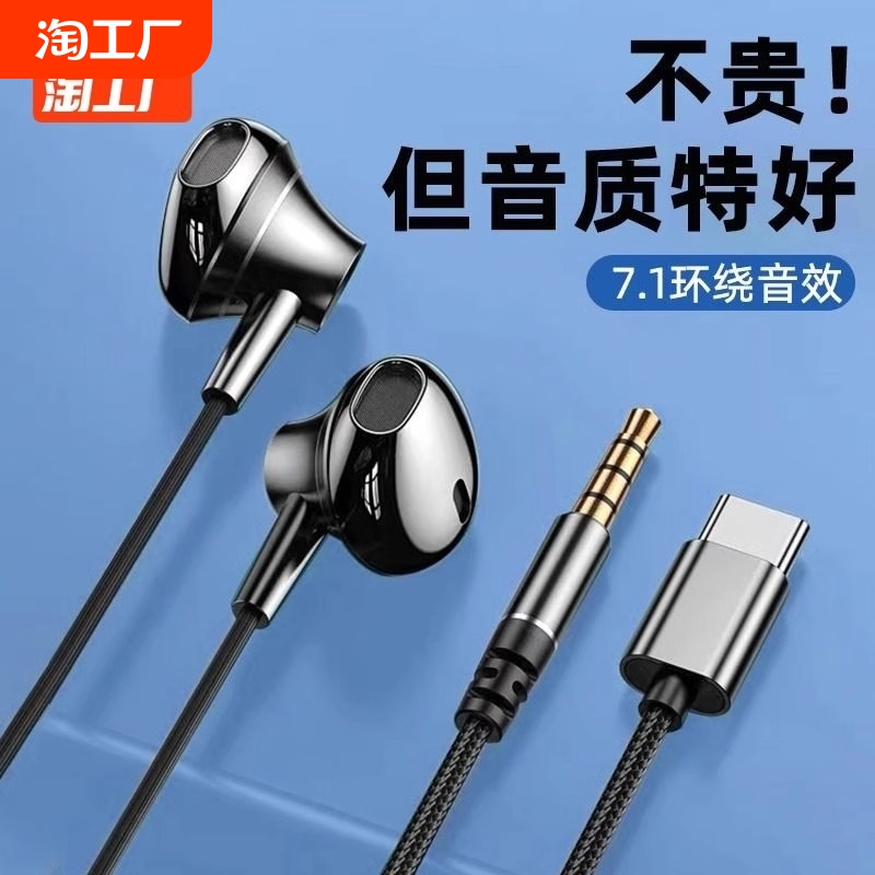 原装正品耳机有线入耳式typec适用华为oppo小米vivo红米荣耀降噪