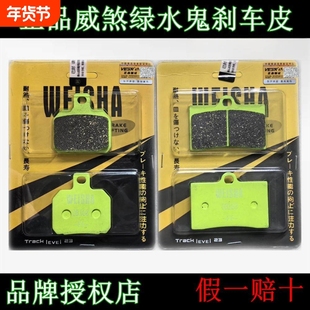 威煞刹车皮小螃蟹超大含金属铜量水鸟飞机音绿水鬼对四鲍鱼刹车片