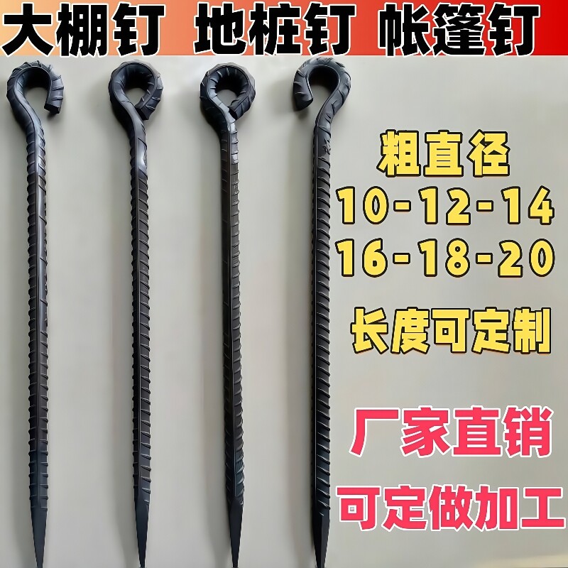 户外加粗地钉|超2000次加购图片