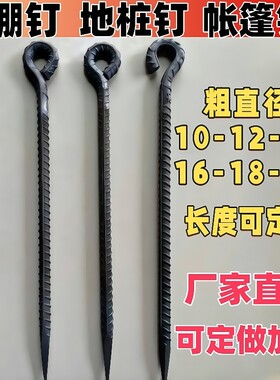 户外加粗地钉|超2000次加购